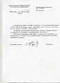 Служба охраны РФ