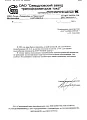 Свердловский завод трансформаторов тока