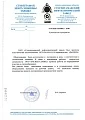 Стерлитамакский Нефтехимический Завод