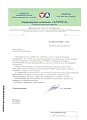 АЛРОСА